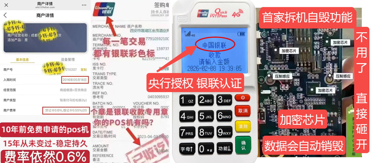 双桥pos机办理联系方式
