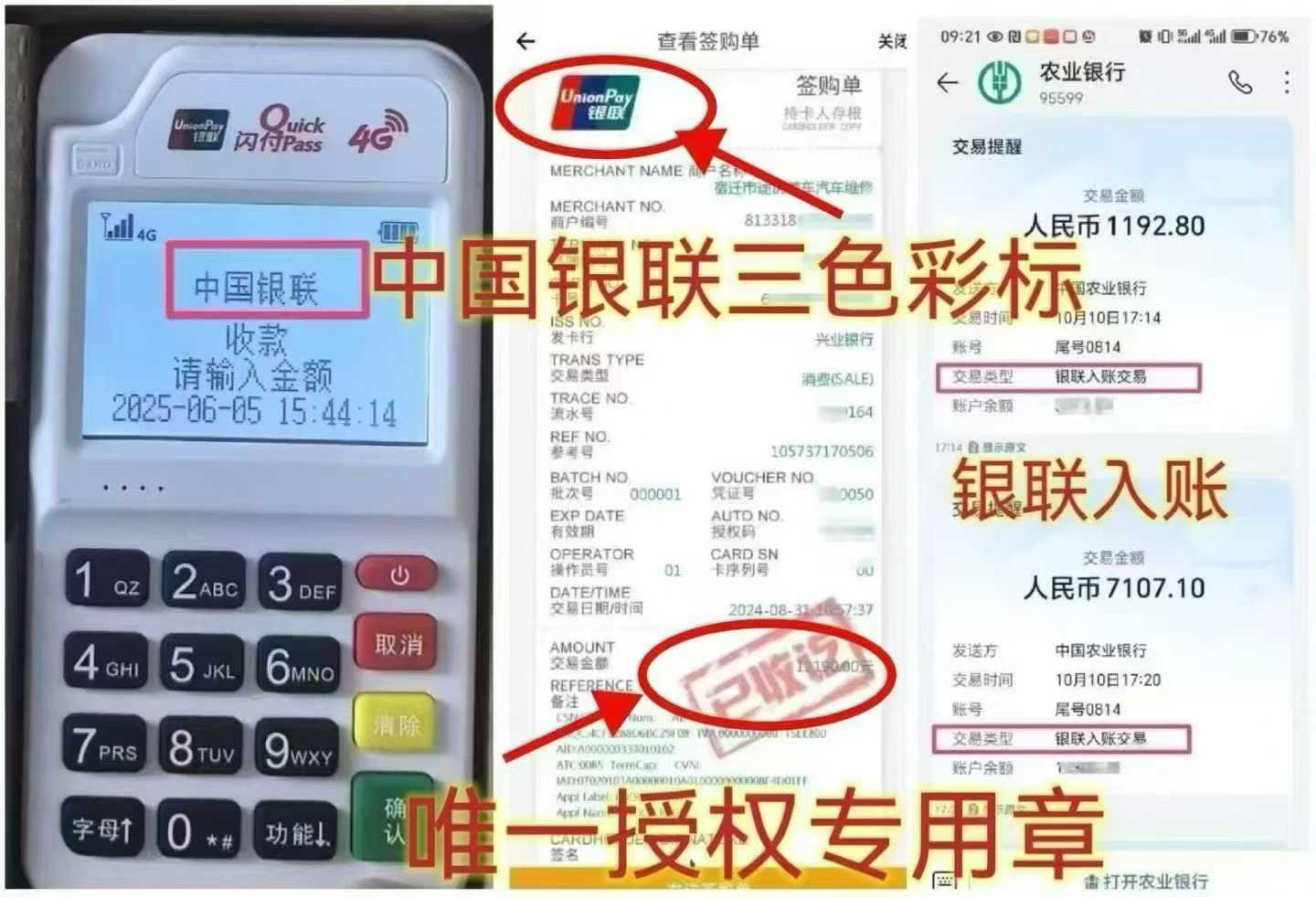 双桥个人 POS 机办理，资金周转无忧，信用卡提额更轻松