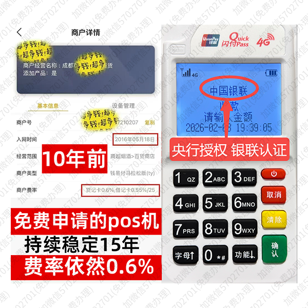 双桥POS机手续费平台免费领取攻略，费率低至0.38%秒到账真方便